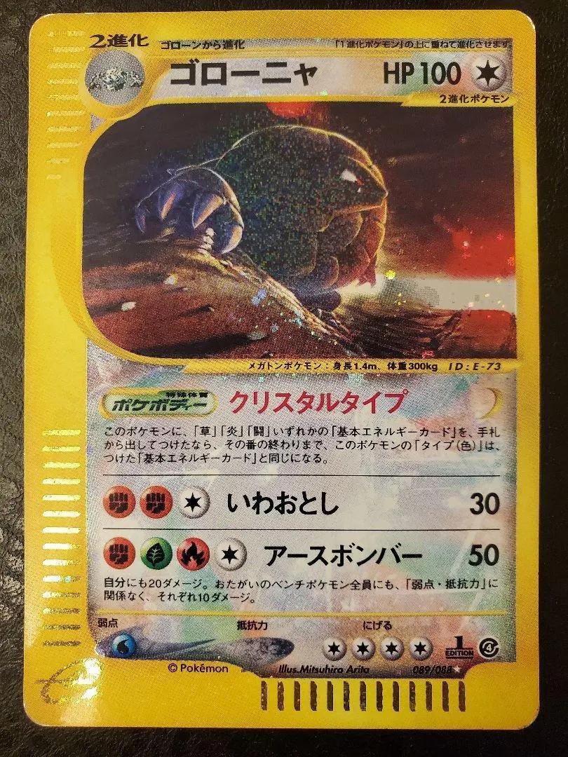 Golem Pokémon Cristal: Evolución y Localización - Dónde conseguir a Golem golem pokemon cristal - Dónde conseguir a Golem